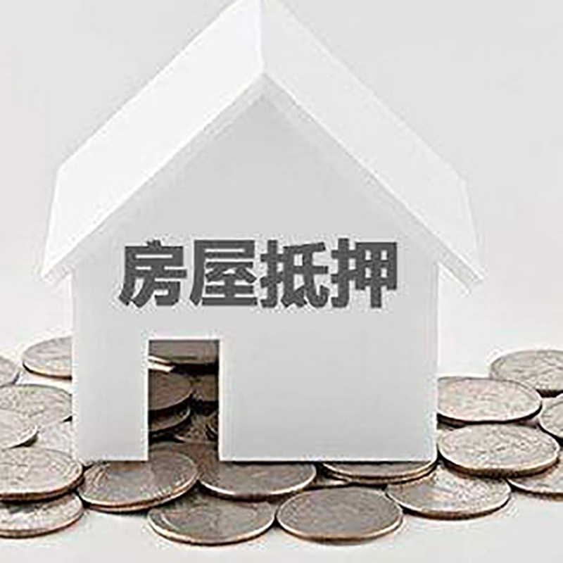 无锡重庆办理房产抵押贷款需要两个人签字吗