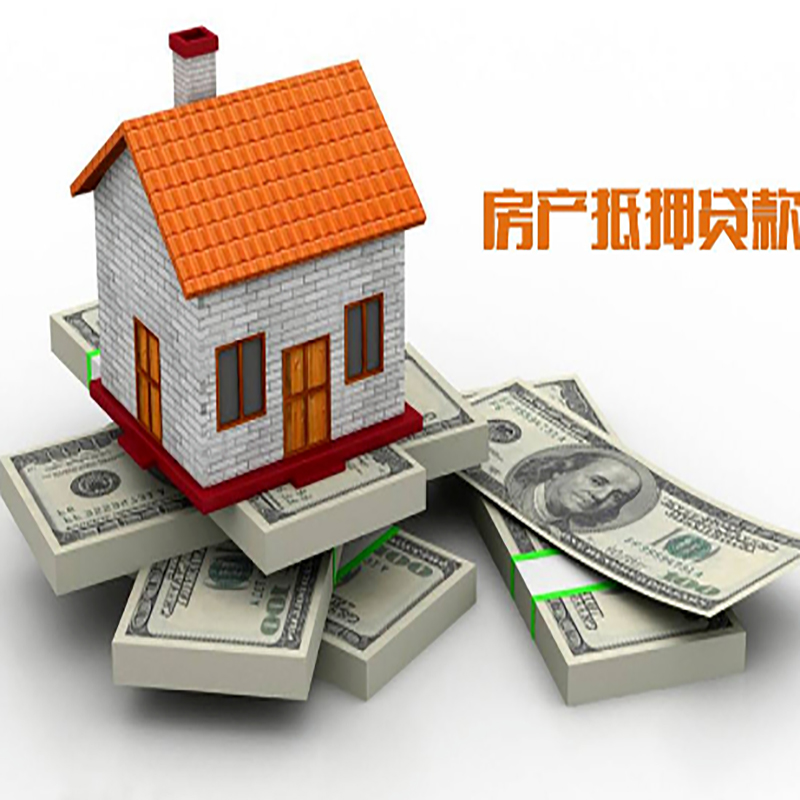 无锡房产抵押贷款年限|银行住房抵押贷款|按揭房抵押贷款