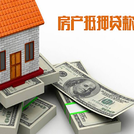 无锡房屋抵押贷款的条件？