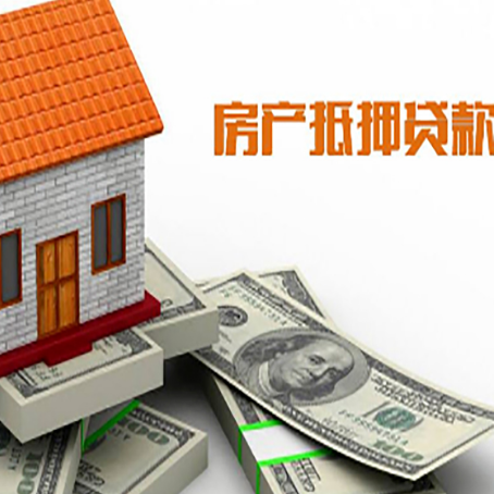 无锡房子抵押贷款怎么贷？