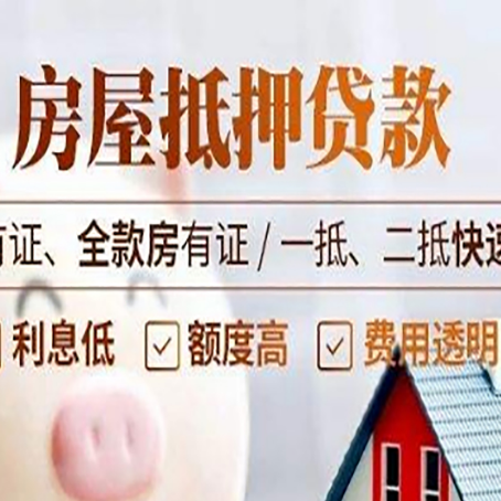 无锡贷款中介公司新渝启服要的资料