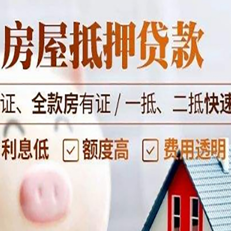 无锡房子抵押贷款利率上涨对市场的影响