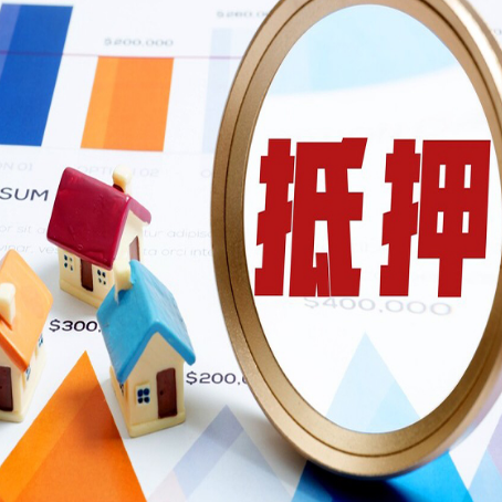 无锡房产二次抵押贷款条件有哪些